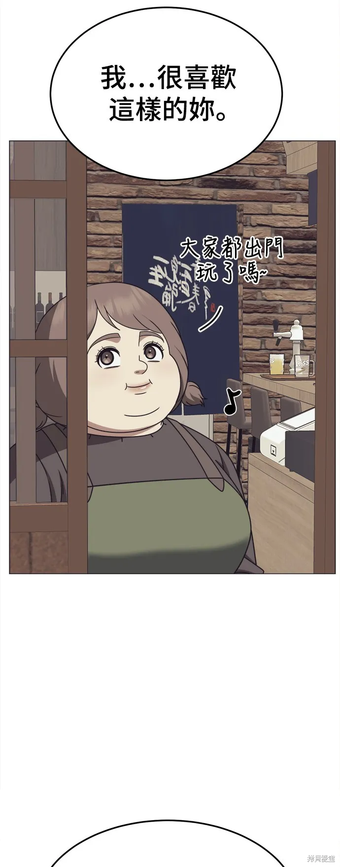 盗脸人生,第276话,第105张