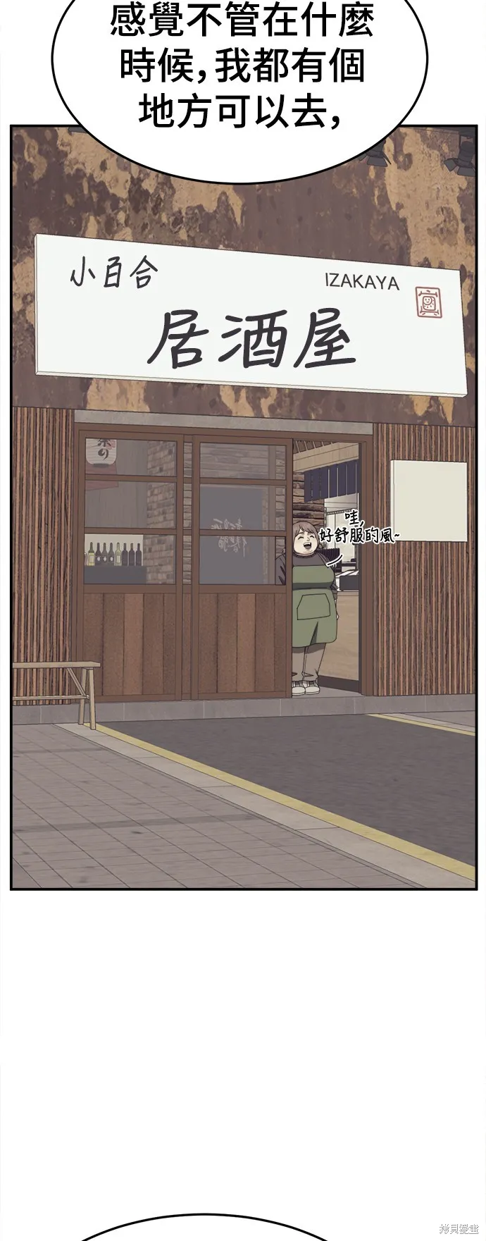 盗脸人生,第276话,第106张