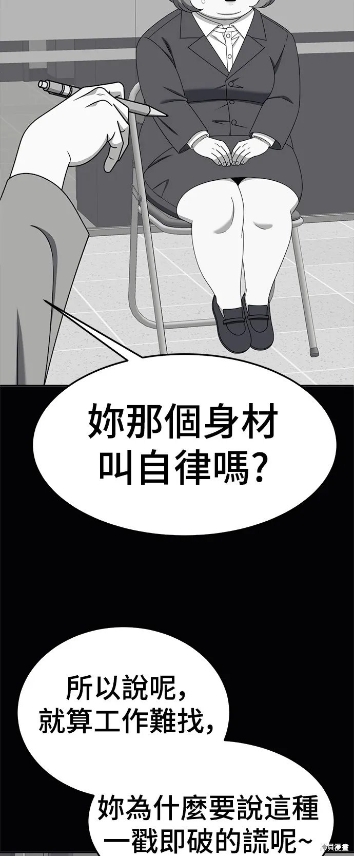 盗脸人生,第276话,第13张