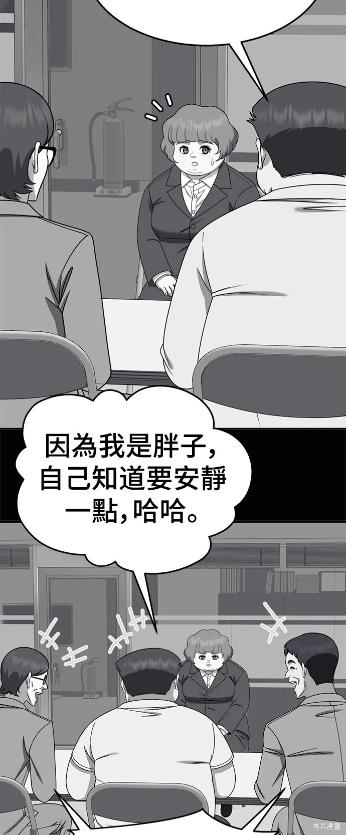 盗脸人生,第276话,第14张