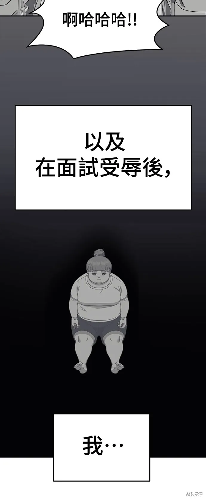 盗脸人生,第276话,第15张