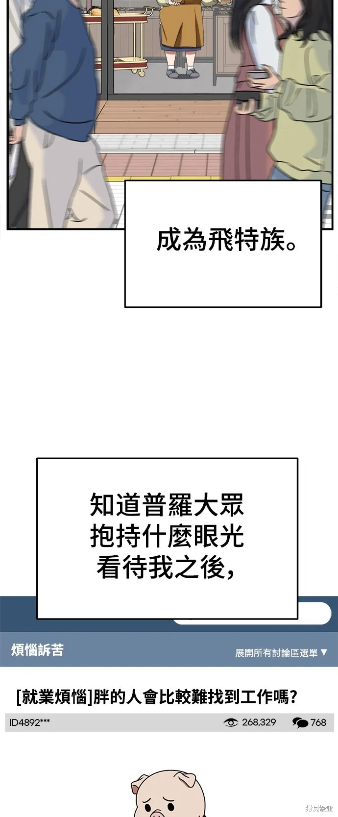 盗脸人生,第276话,第17张