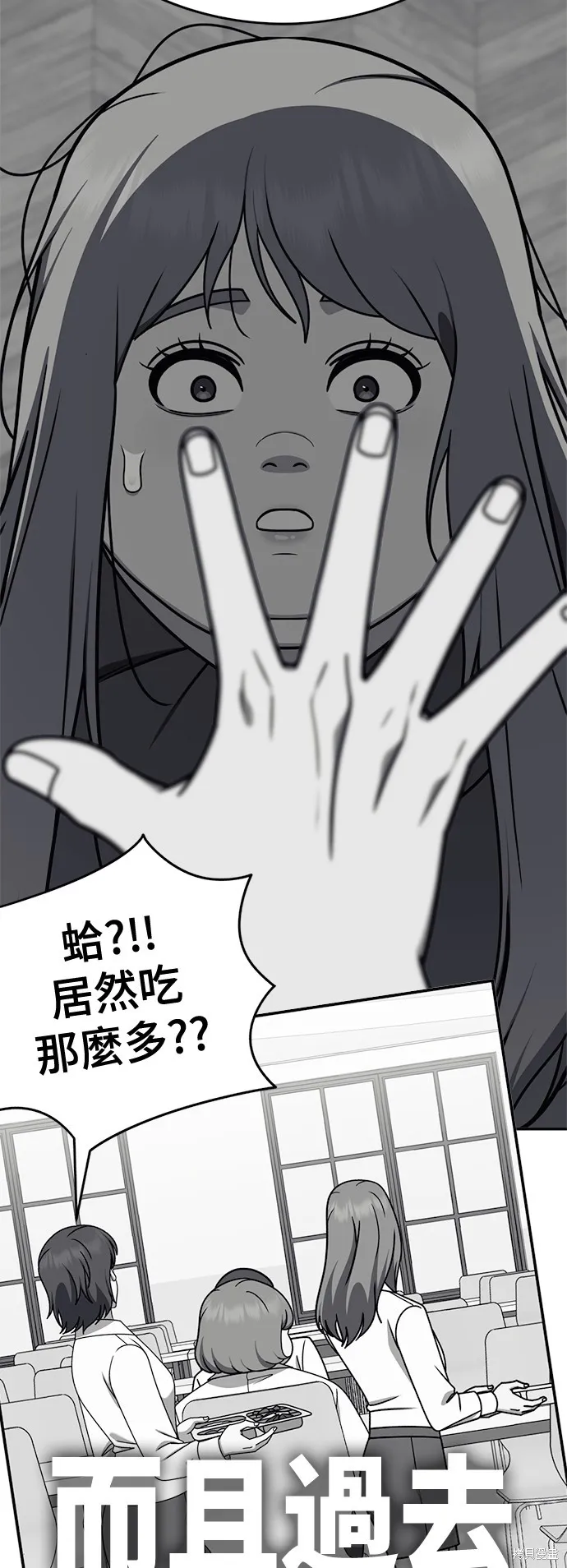 盗脸人生,第276话,第20张