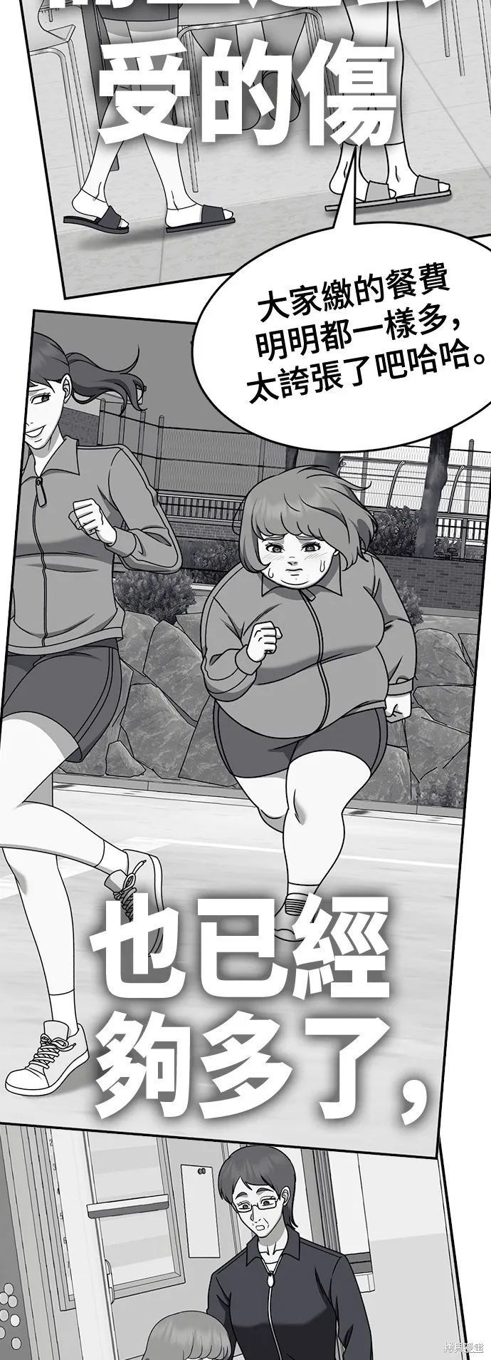 盗脸人生,第276话,第21张