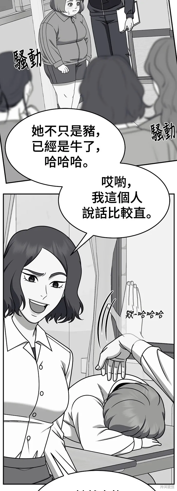 盗脸人生,第276话,第22张