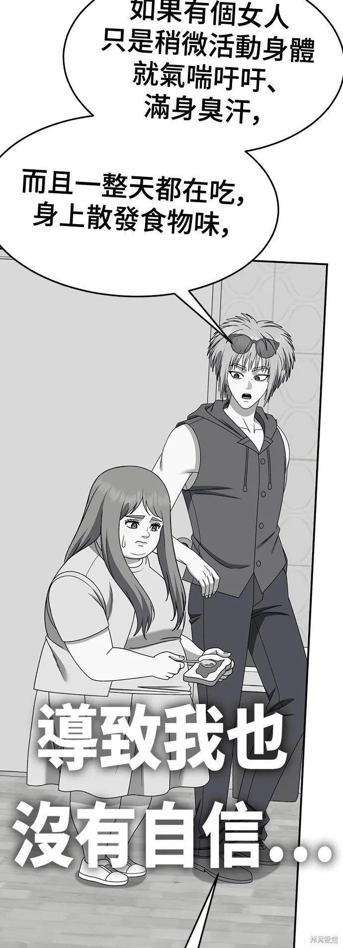 盗脸人生,第276话,第24张