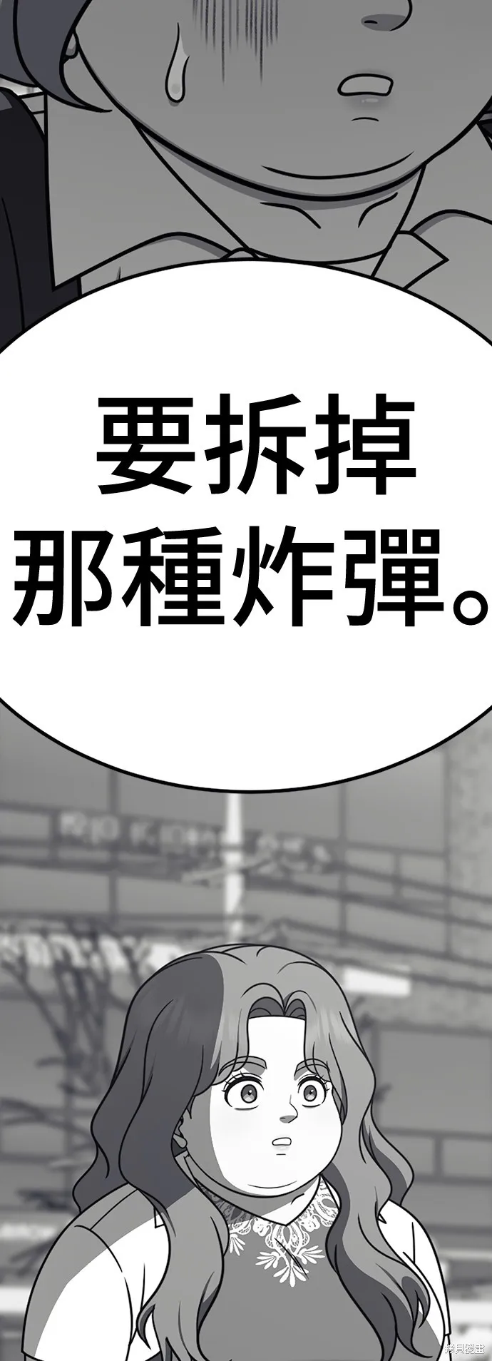 盗脸人生,第276话,第26张