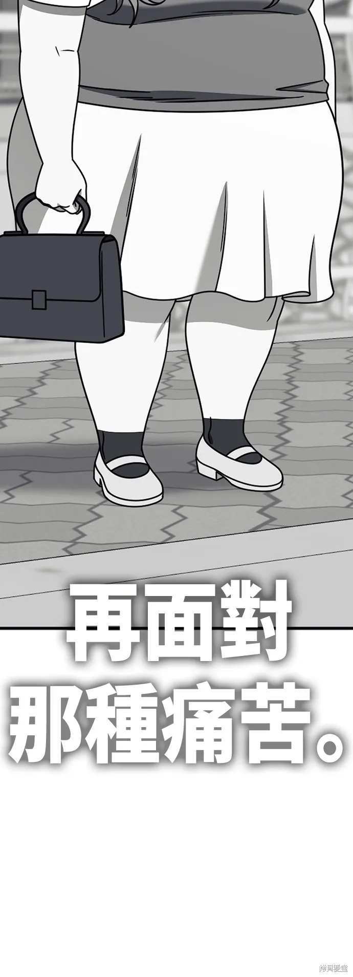 盗脸人生,第276话,第27张