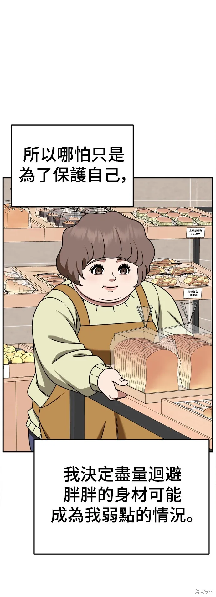 盗脸人生,第276话,第28张