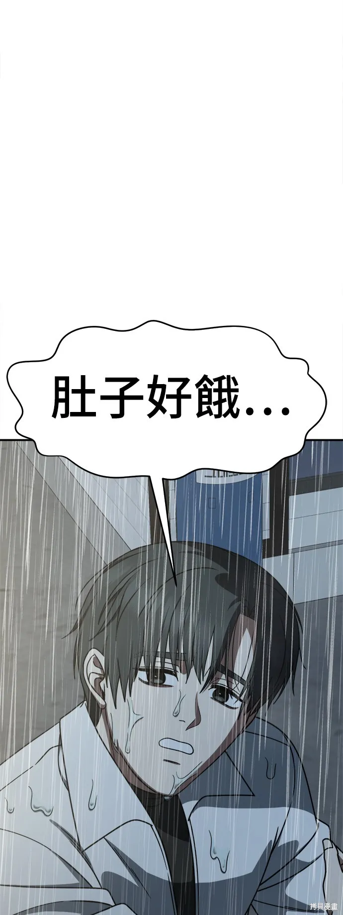 盗脸人生,第276话,第3张