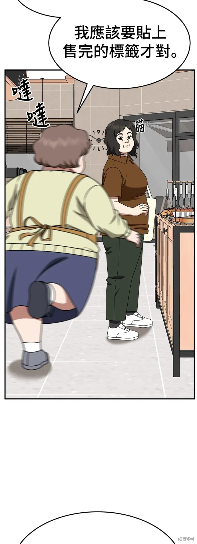 盗脸人生,第276话,第30张