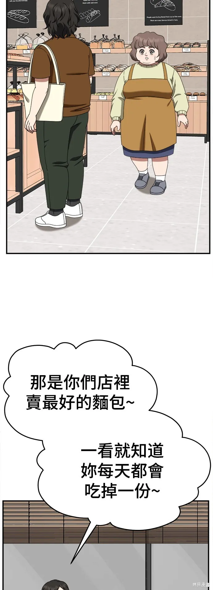 盗脸人生,第276话,第32张