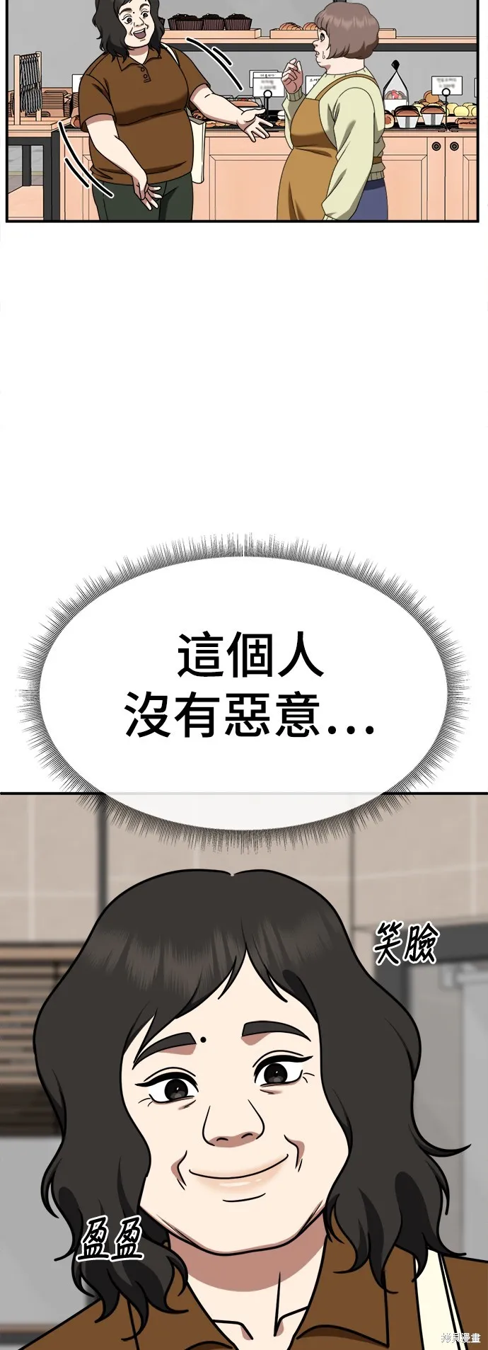 盗脸人生,第276话,第33张