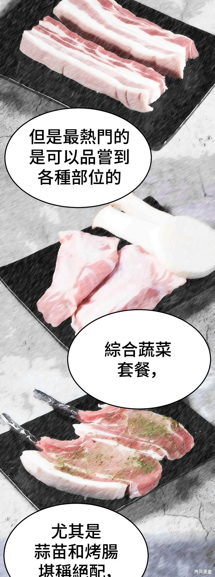 盗脸人生,第276话,第38张