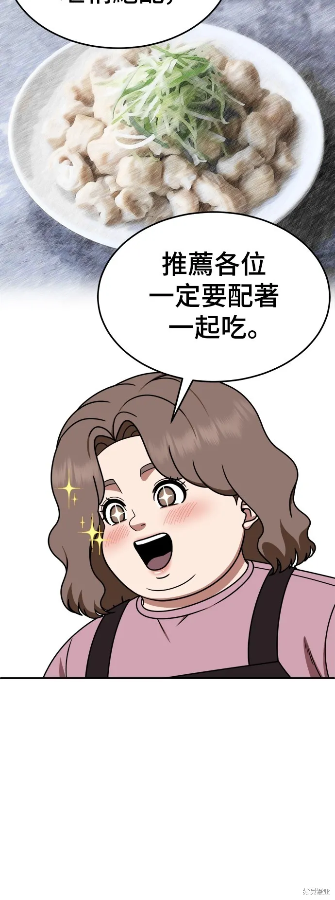 盗脸人生,第276话,第39张
