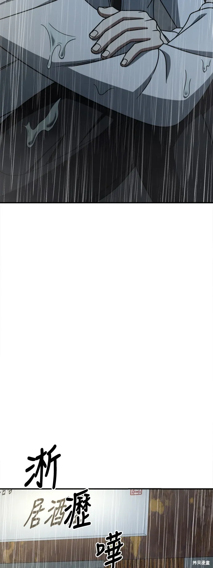 盗脸人生,第276话,第4张