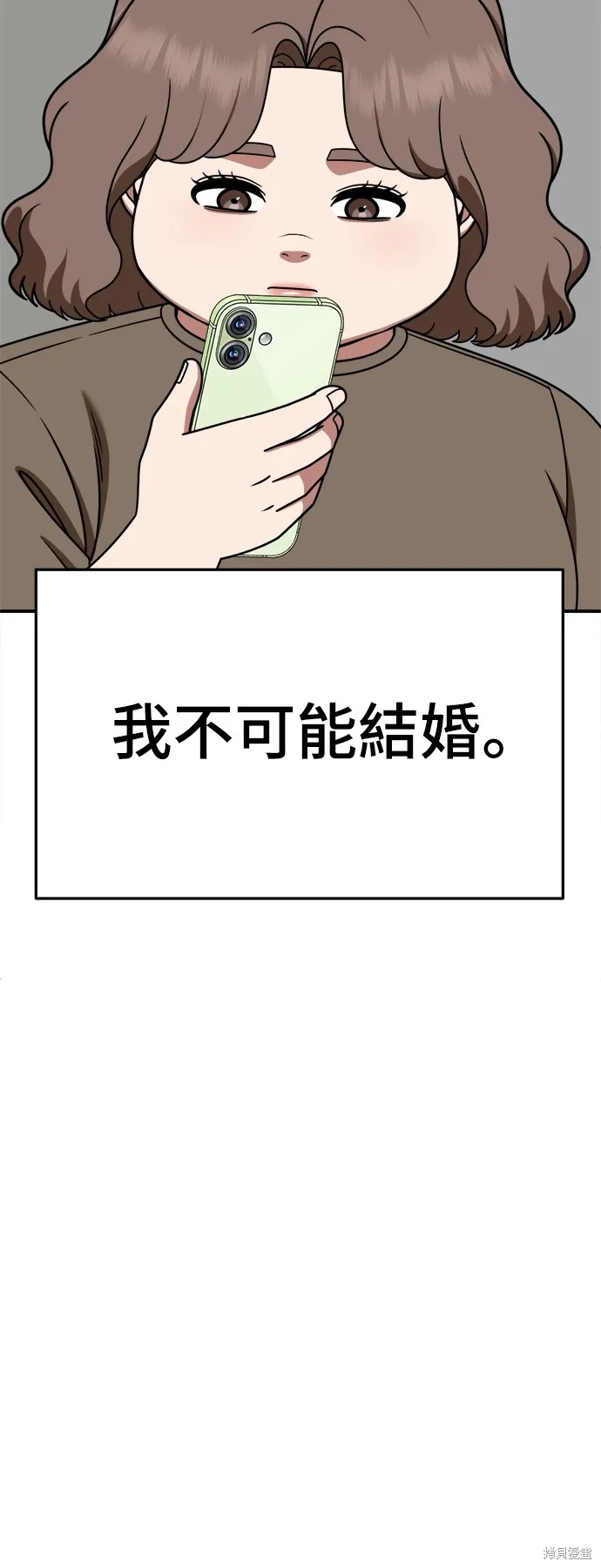 盗脸人生,第276话,第47张