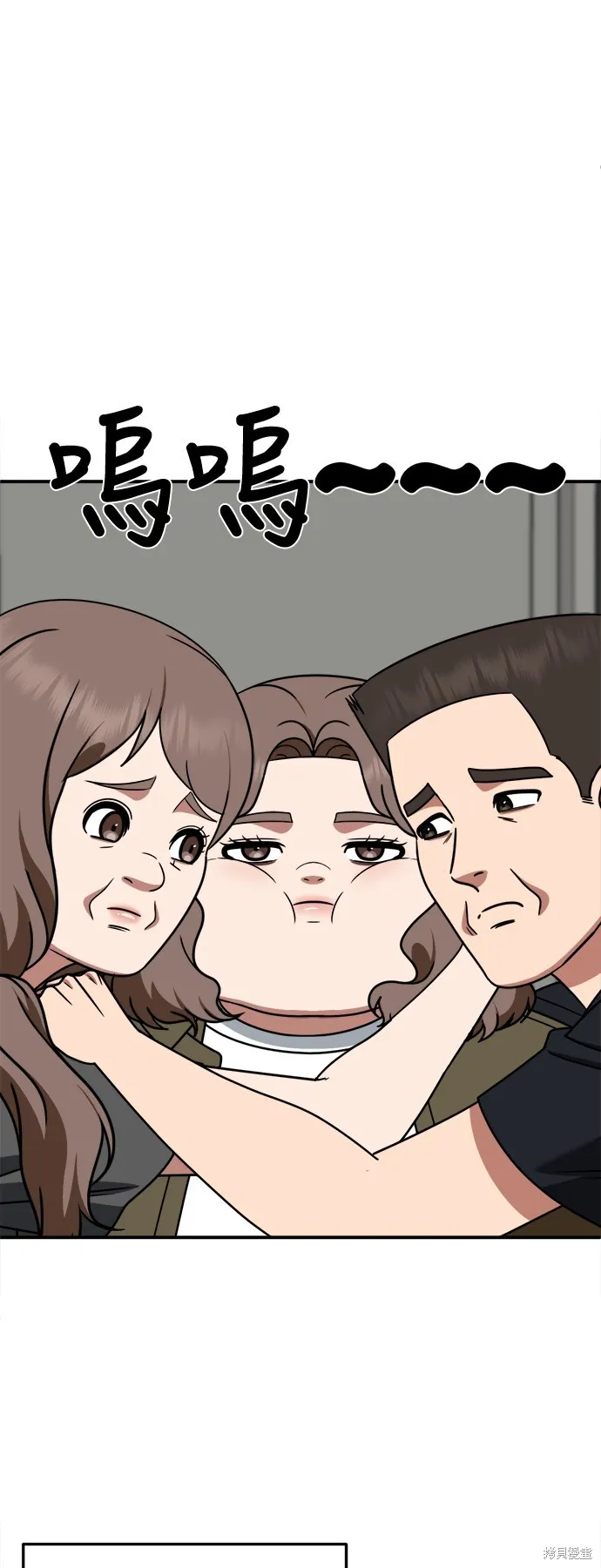 盗脸人生,第276话,第48张