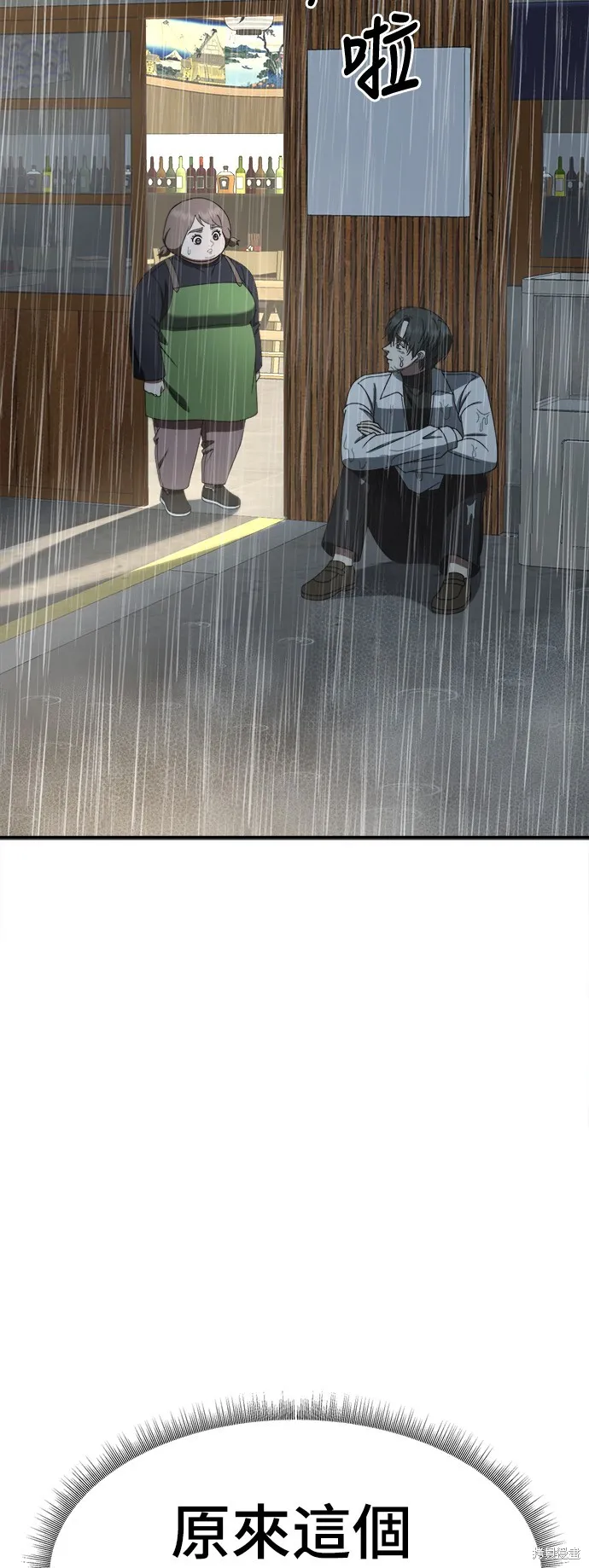 盗脸人生,第276话,第5张
