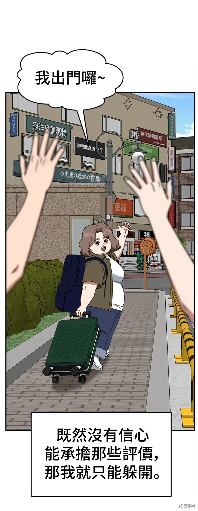 盗脸人生,第276话,第51张