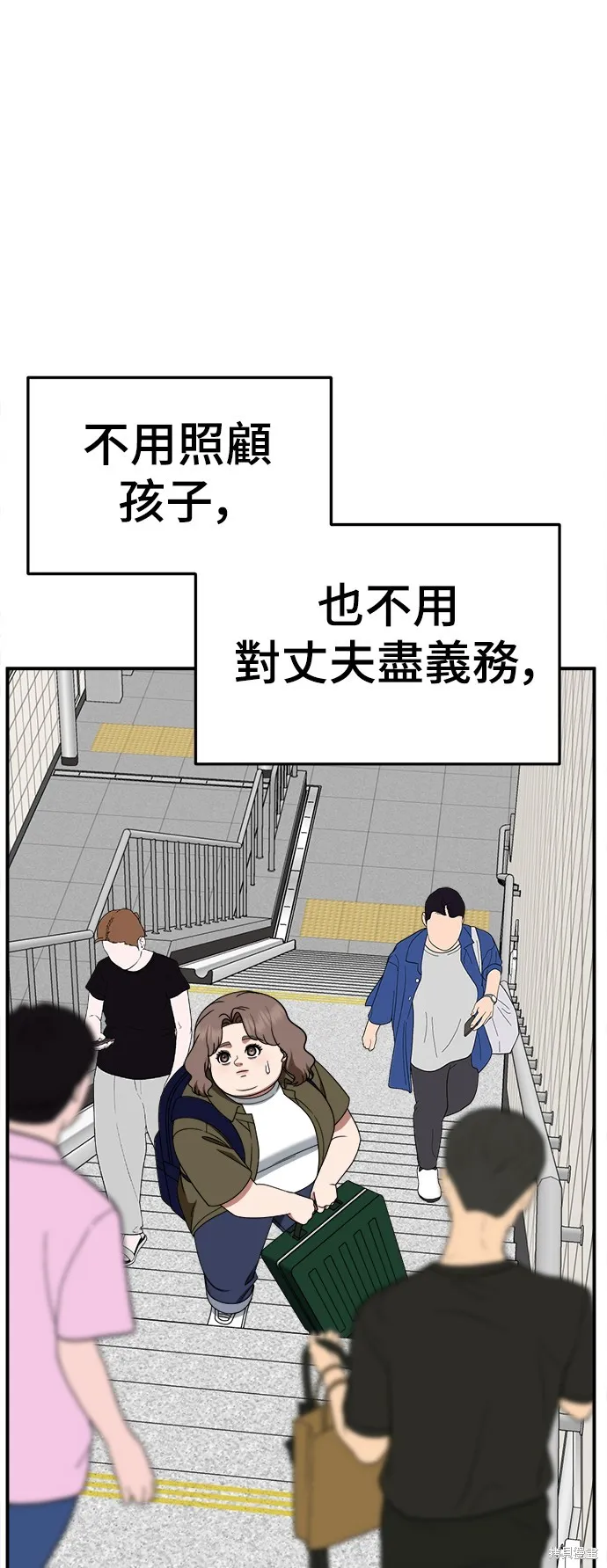 盗脸人生,第276话,第52张