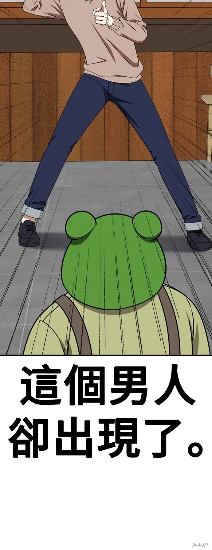 盗脸人生,第276话,第55张