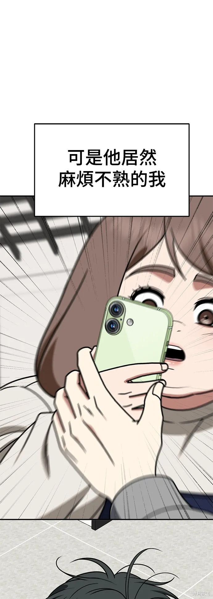盗脸人生,第276话,第57张