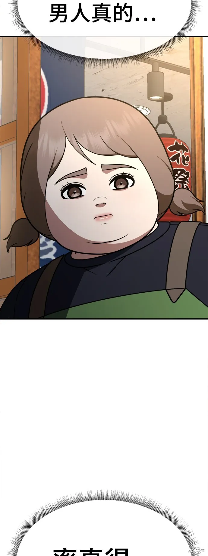 盗脸人生,第276话,第6张