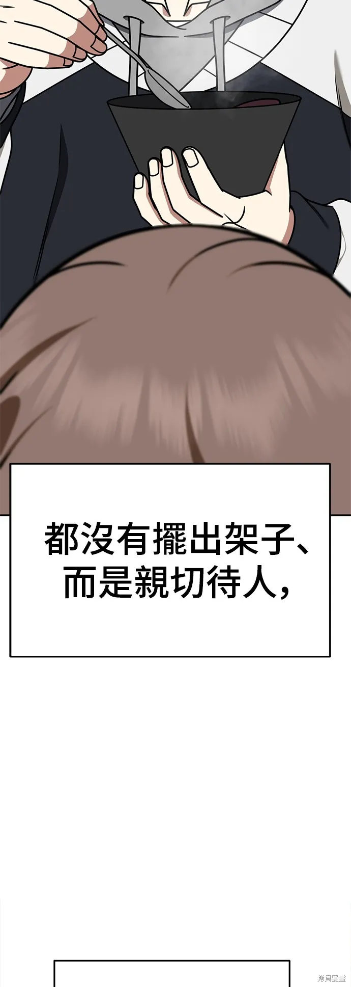 盗脸人生,第276话,第63张