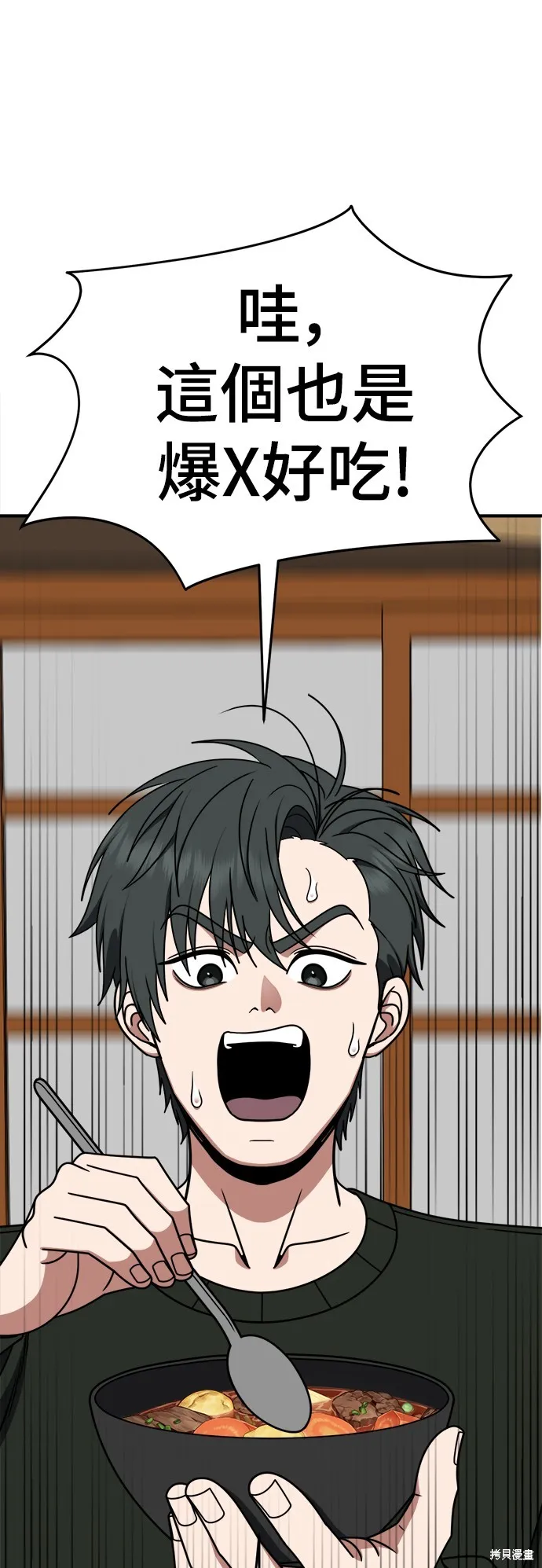 盗脸人生,第276话,第65张