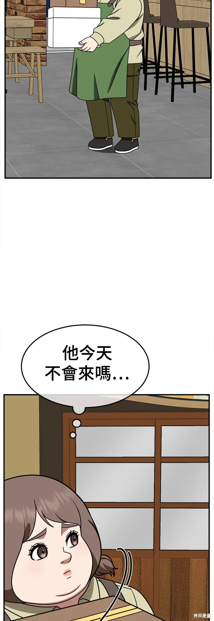 盗脸人生,第276话,第69张