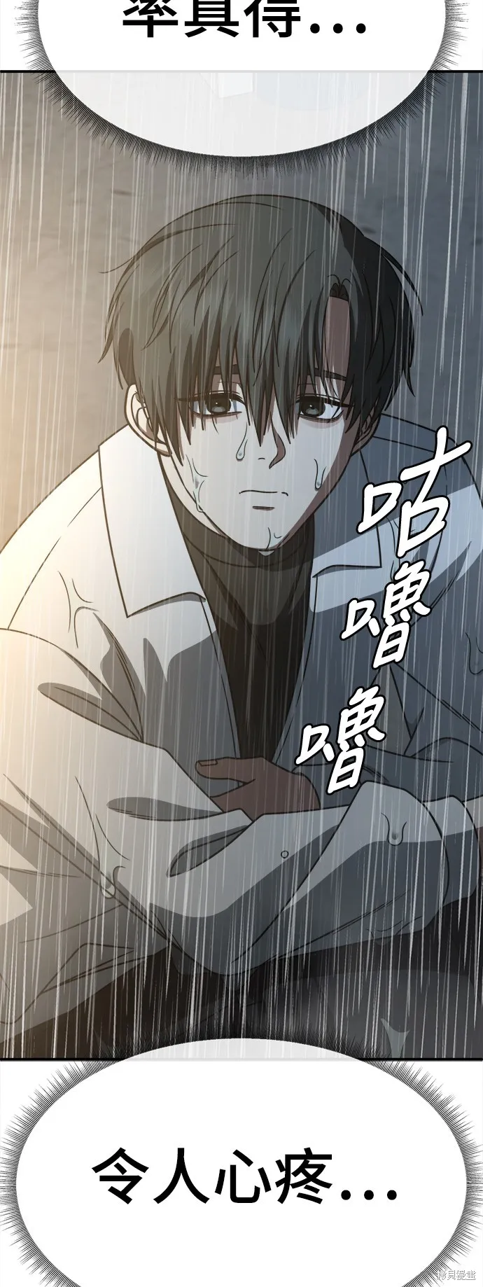 盗脸人生,第276话,第7张