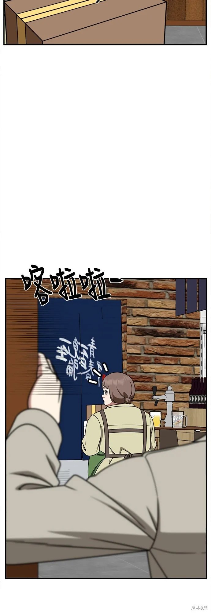 盗脸人生,第276话,第70张