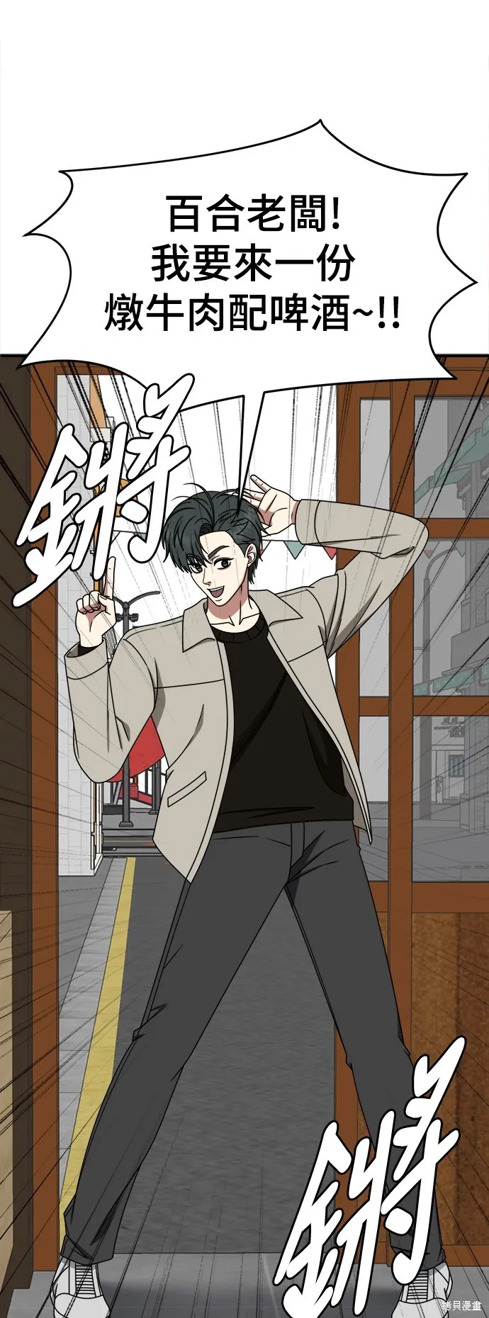盗脸人生,第276话,第72张