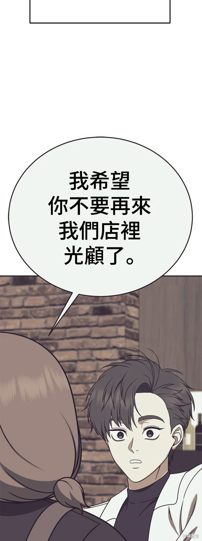 盗脸人生,第276话,第84张