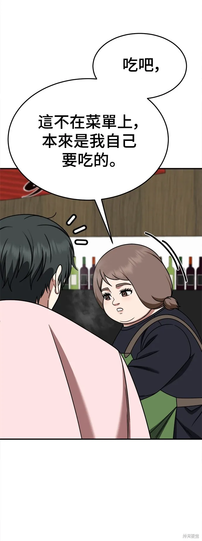 盗脸人生,第276话,第87张