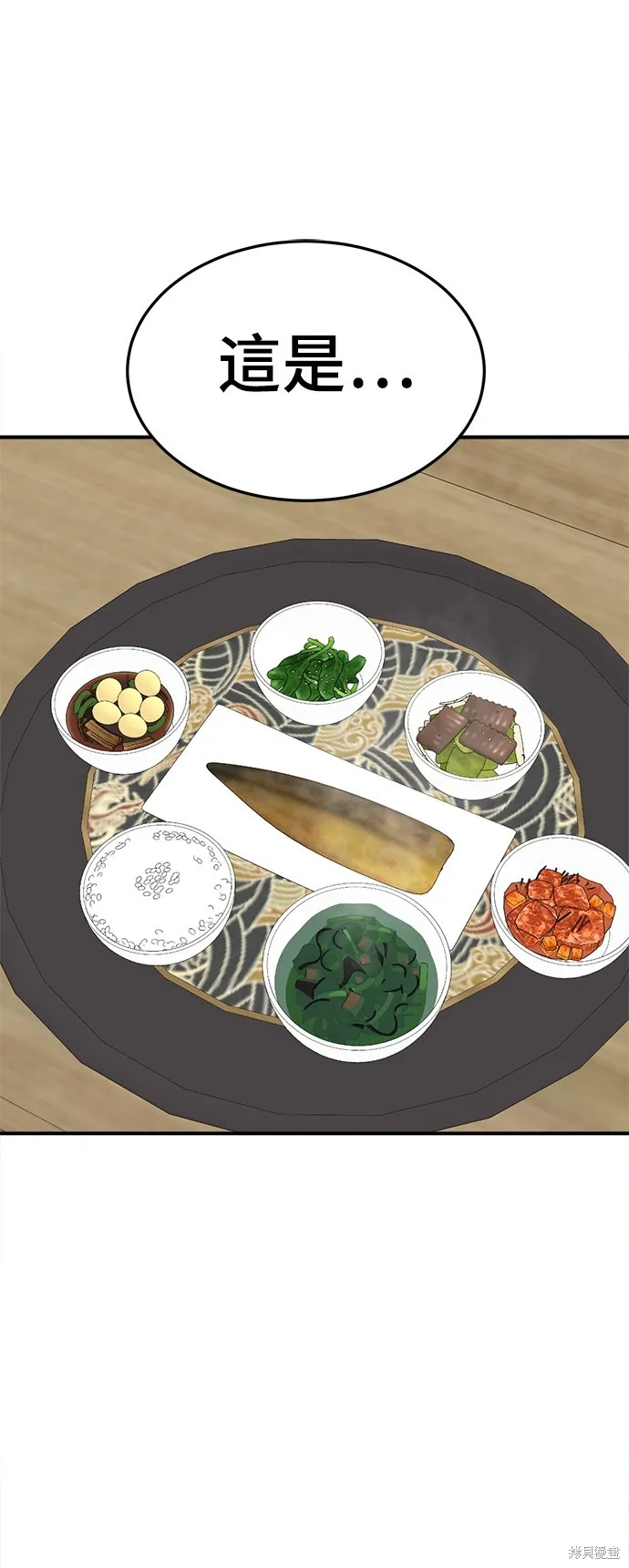 盗脸人生,第276话,第88张