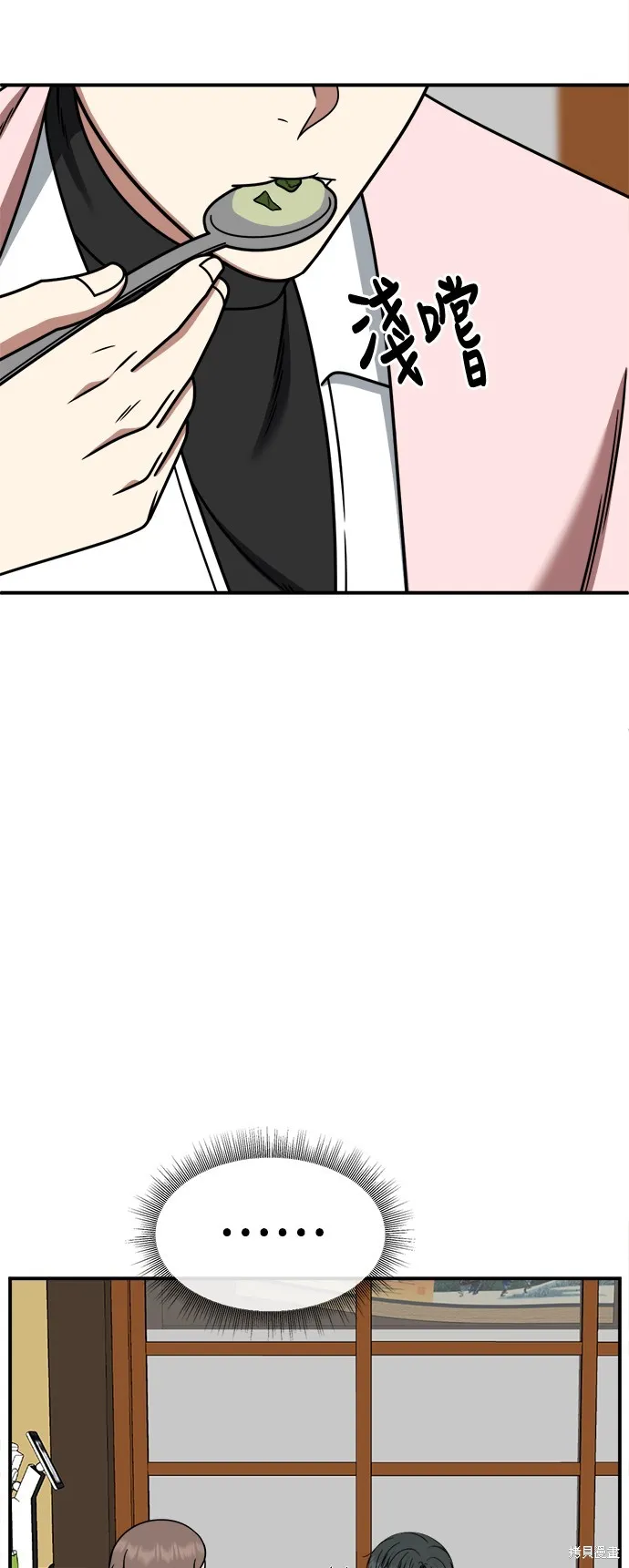 盗脸人生,第276话,第90张