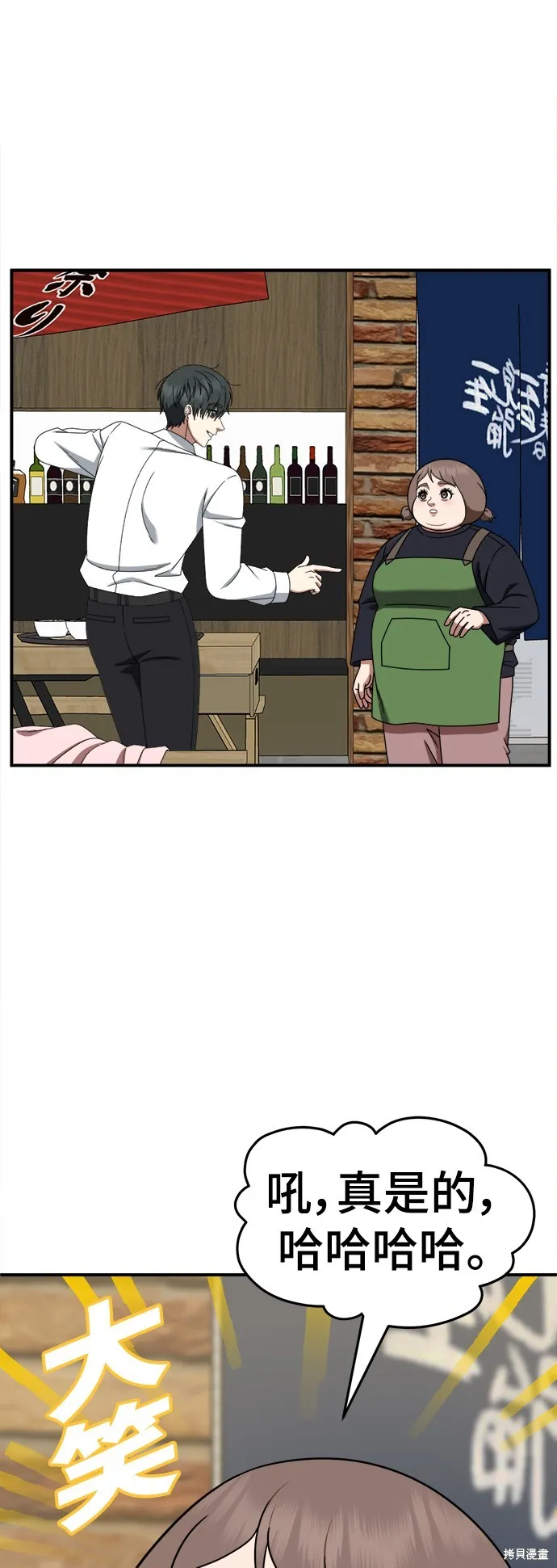 盗脸人生,第276话,第95张
