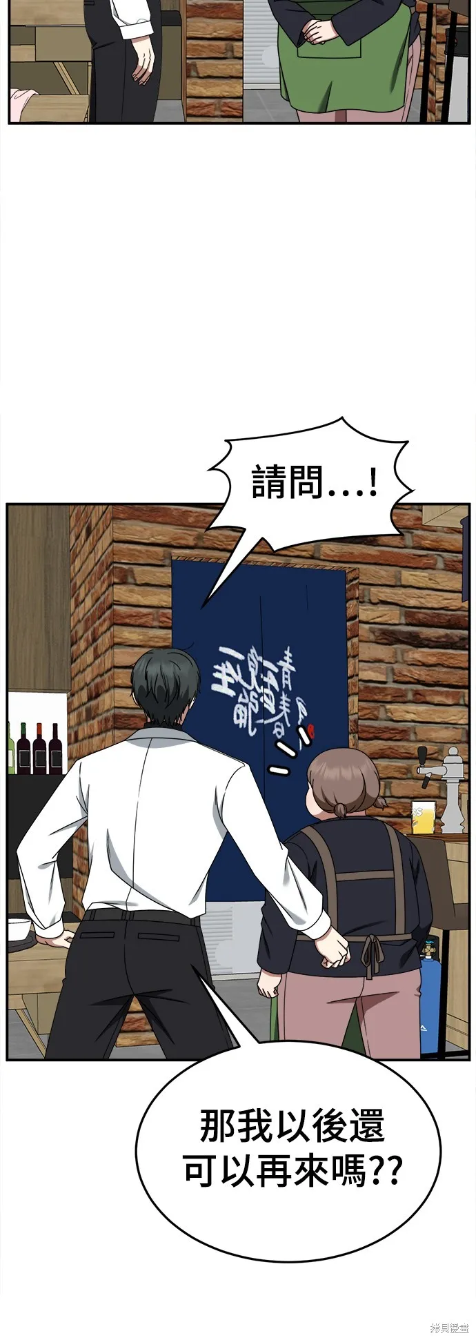 盗脸人生,第276话,第97张