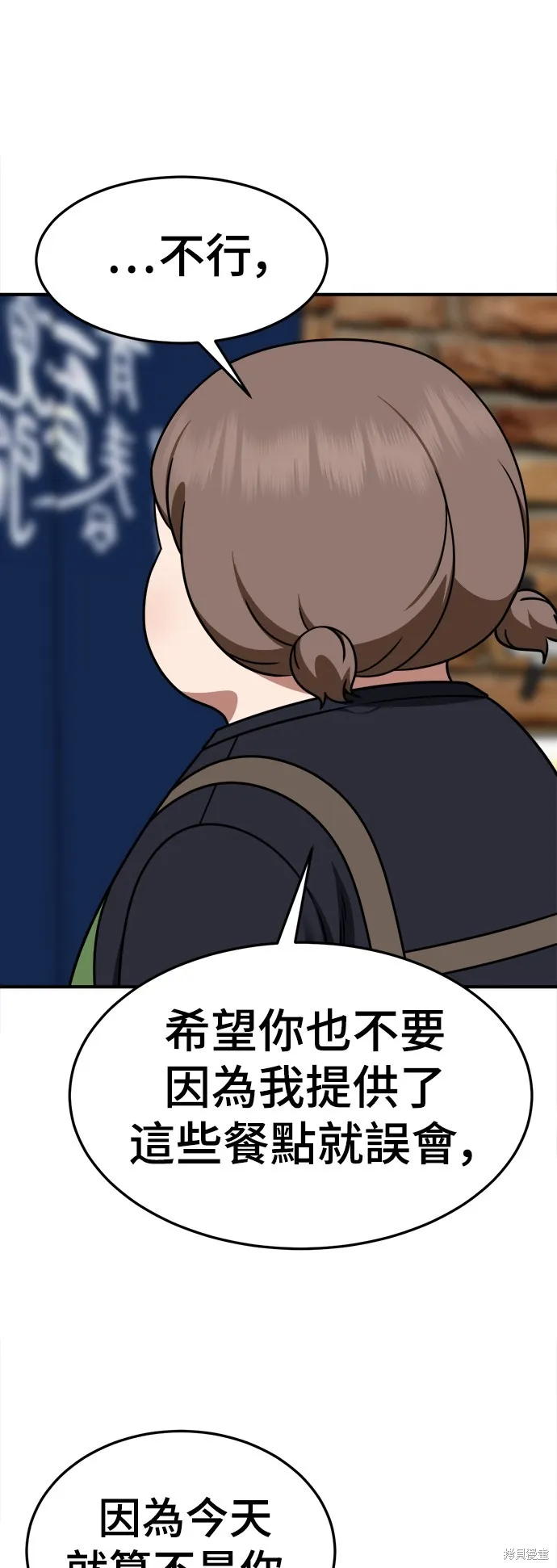 盗脸人生,第276话,第98张