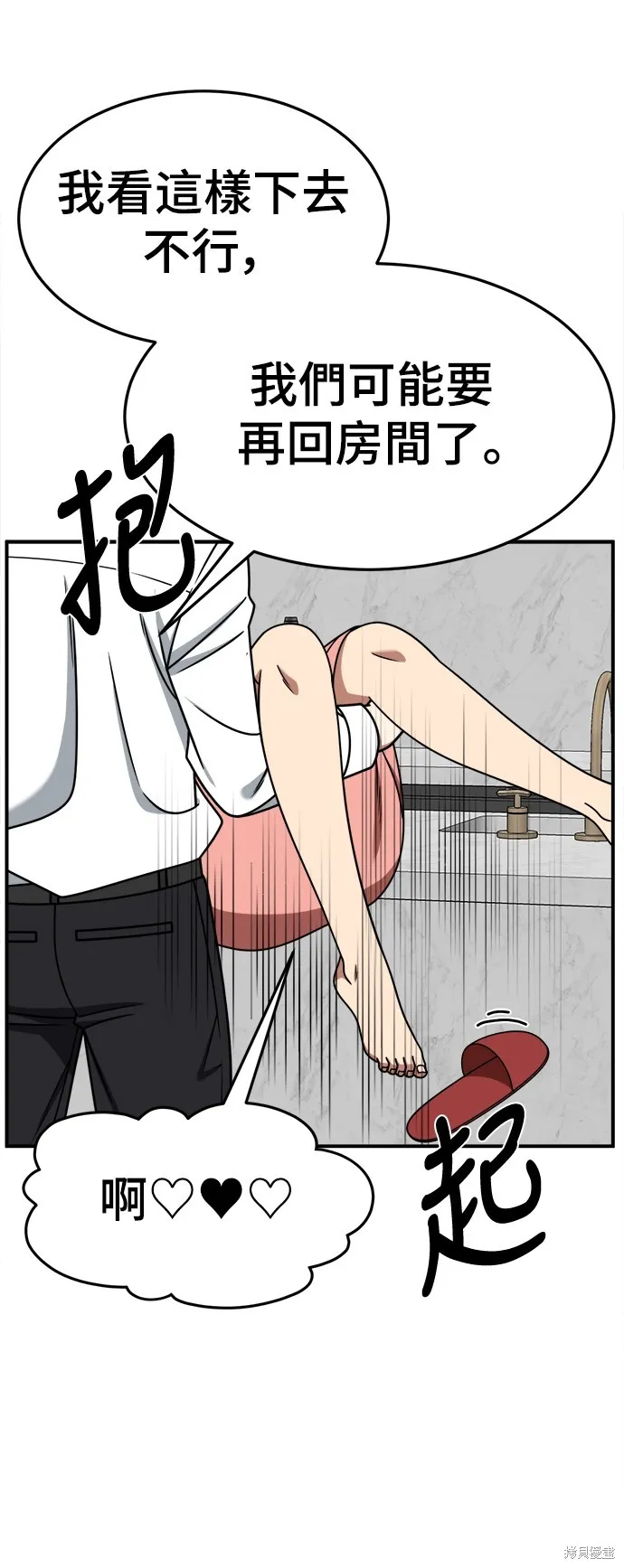 盗脸人生,第274话,第58张
