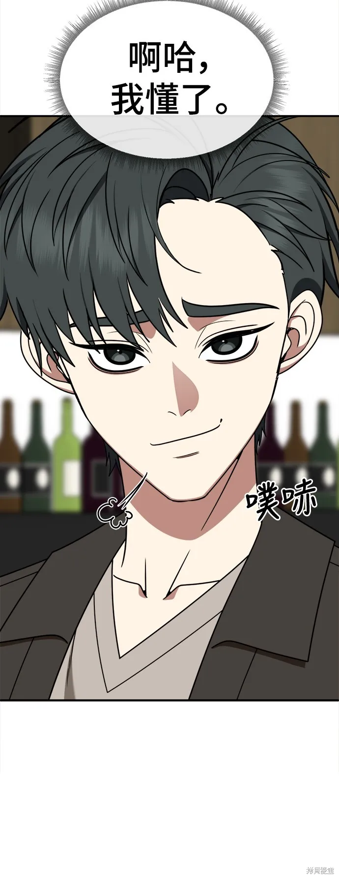盗脸人生,第274话,第8张