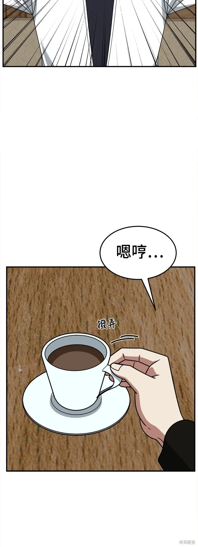盗脸人生,第274话,第85张