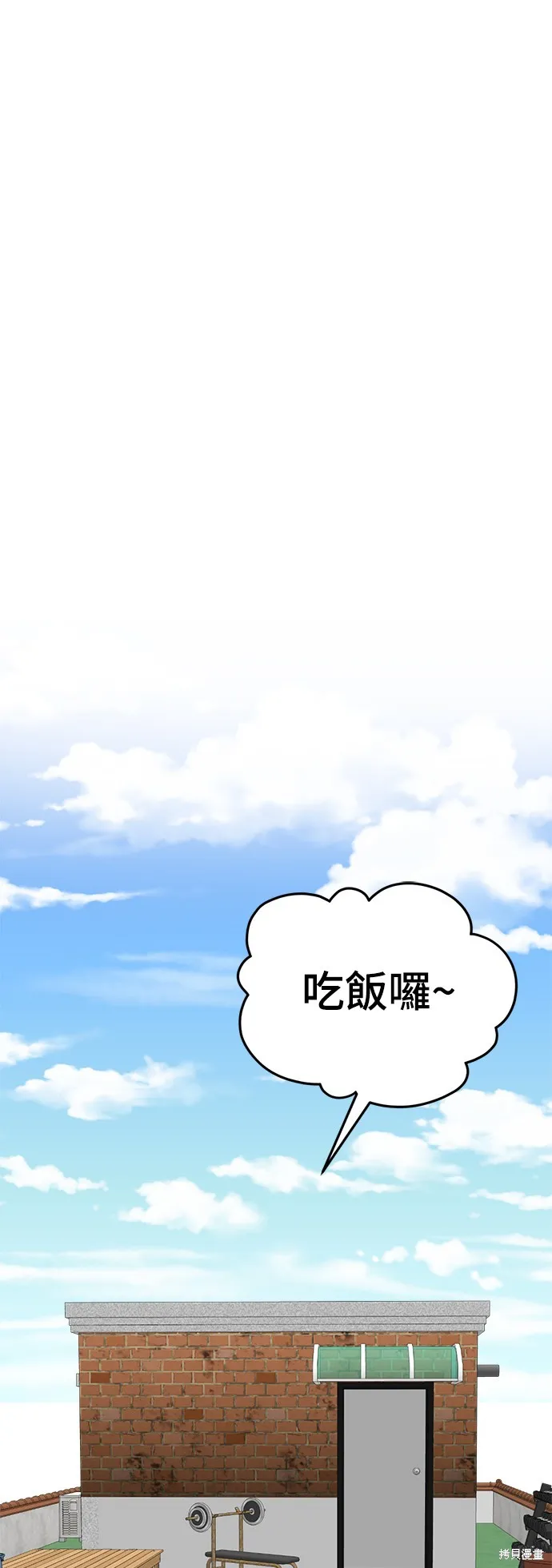 盗脸人生,第277话,第17张
