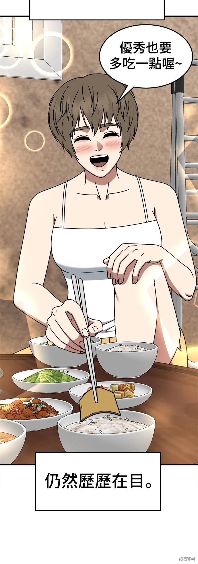 盗脸人生,第277话,第21张