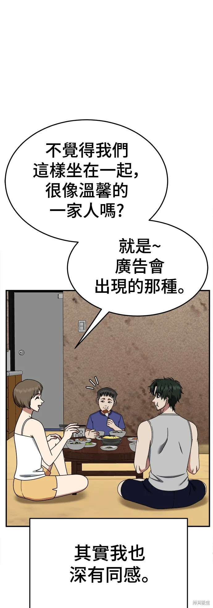 盗脸人生,第277话,第22张