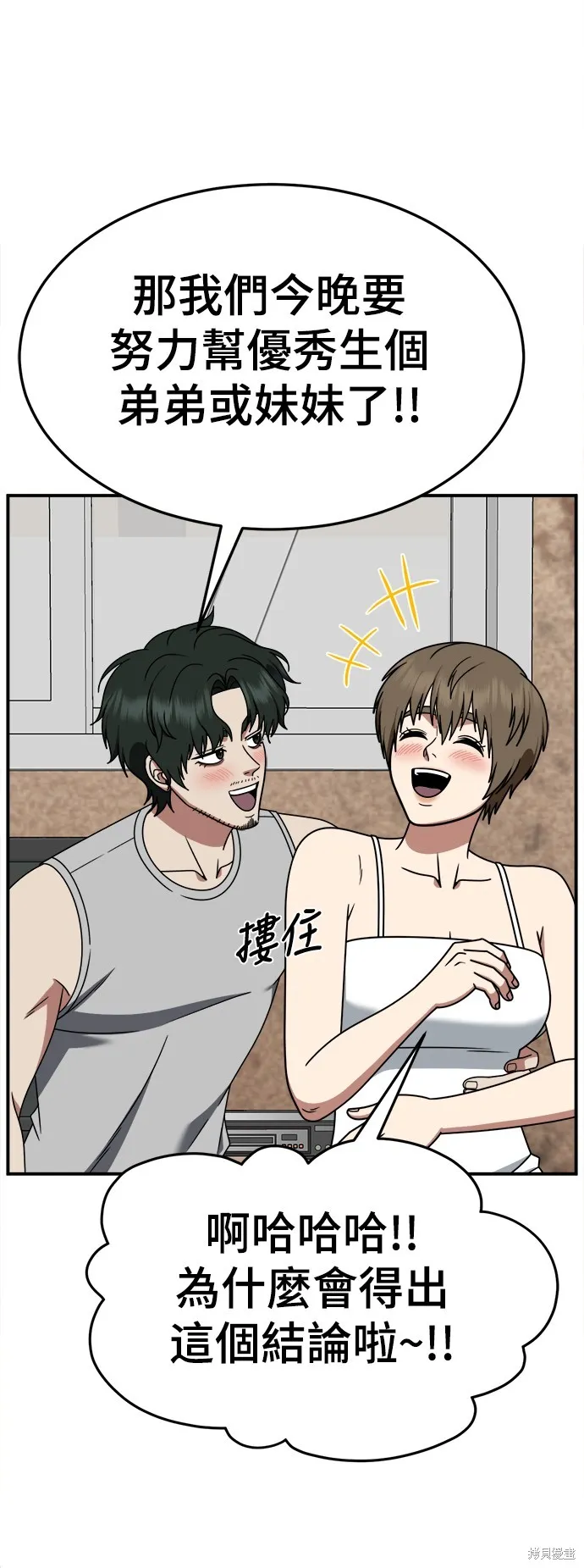 盗脸人生,第277话,第25张