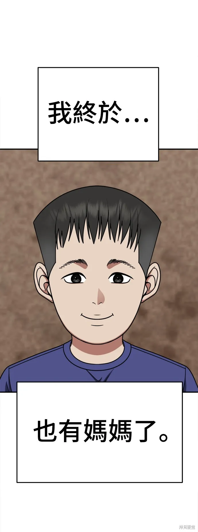 盗脸人生,第277话,第26张