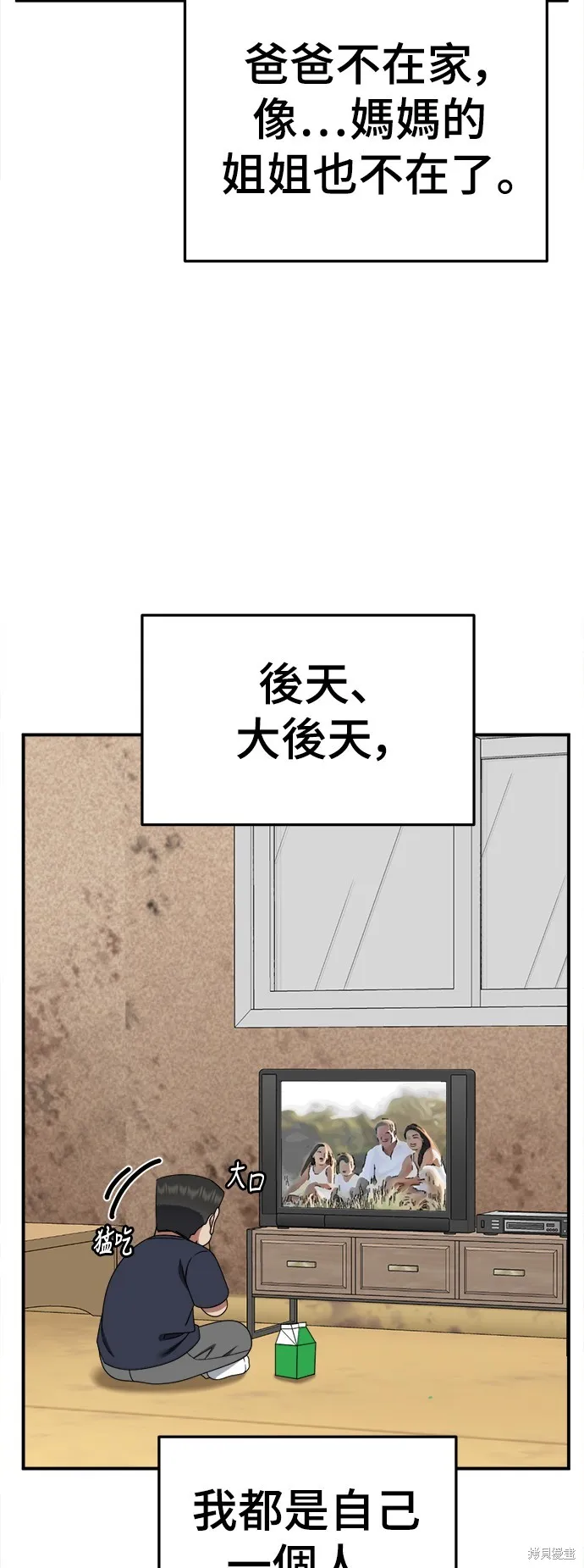 盗脸人生,第277话,第29张